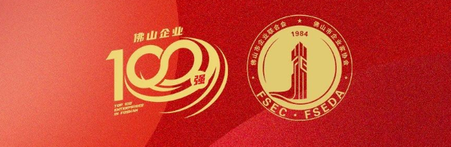 9888拉斯维加斯集团荣登拉萨100强企业三大榜单，彰显拉萨造作硬核实力
